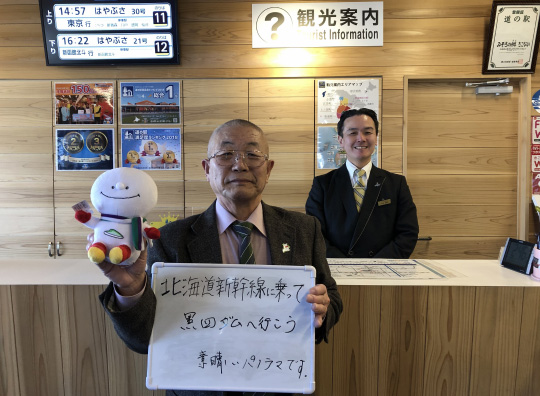 津軽海峡「魅惑のローカル線」の旅モニターツアーメッセージ